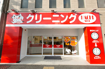 千代田店