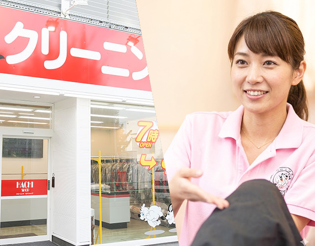 清潔に美しく快適に