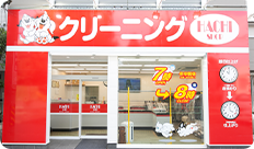 工場前本店